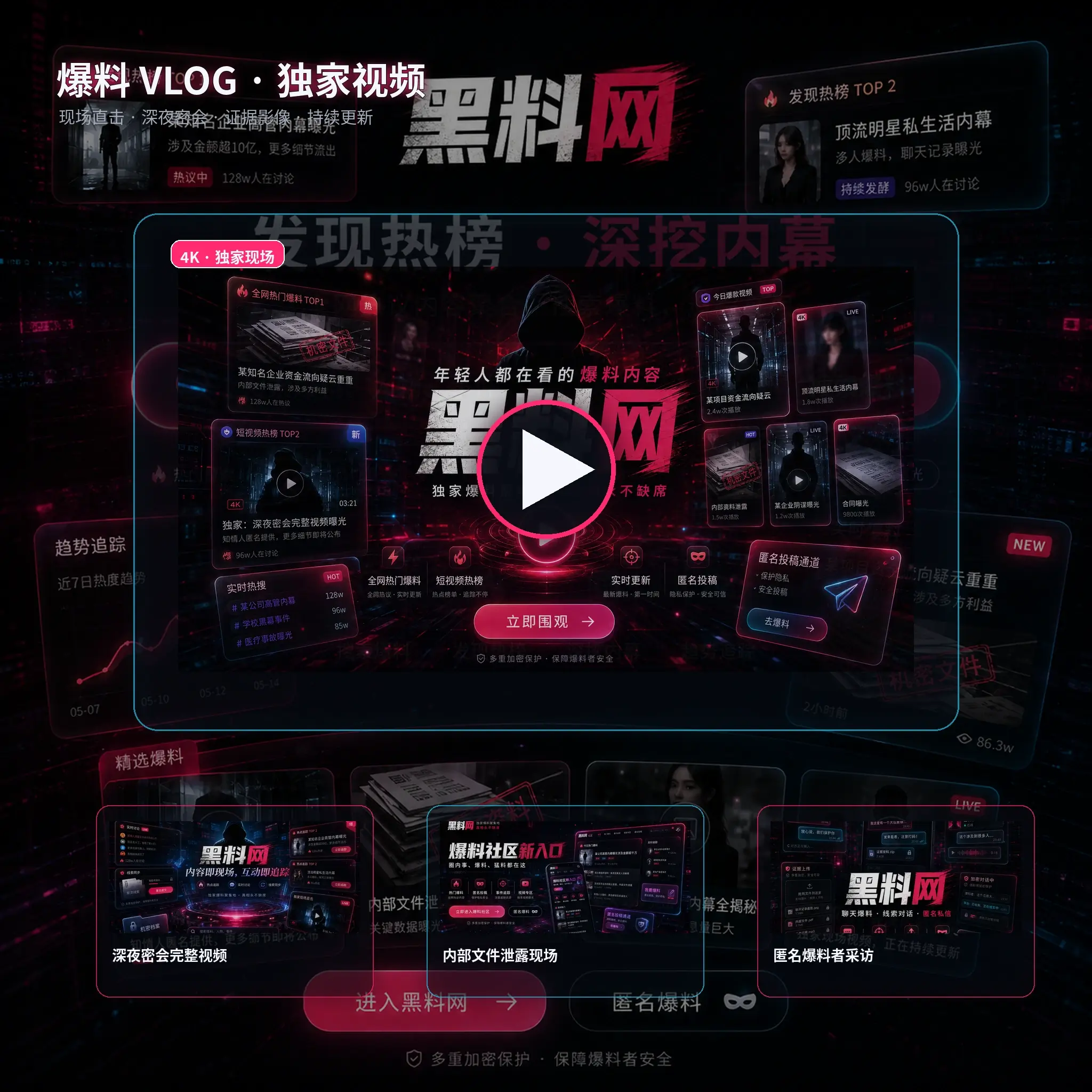 幕后风波公开内容视觉